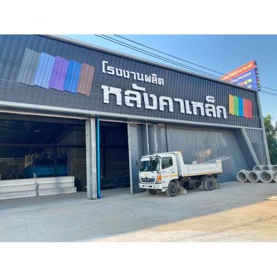 หลังคา กาฬสินธุ์