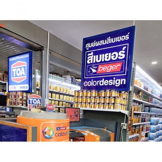 สีทาบ้าน ศูนย์ผสมสี กาฬสินธุ์
