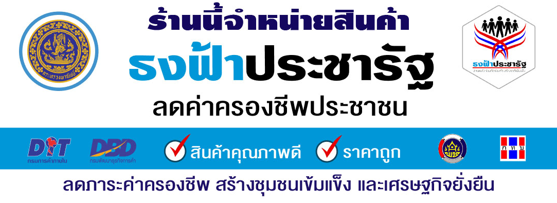 รับบัตรสวัสดิการแห่งรัฐร่วมโครงการ